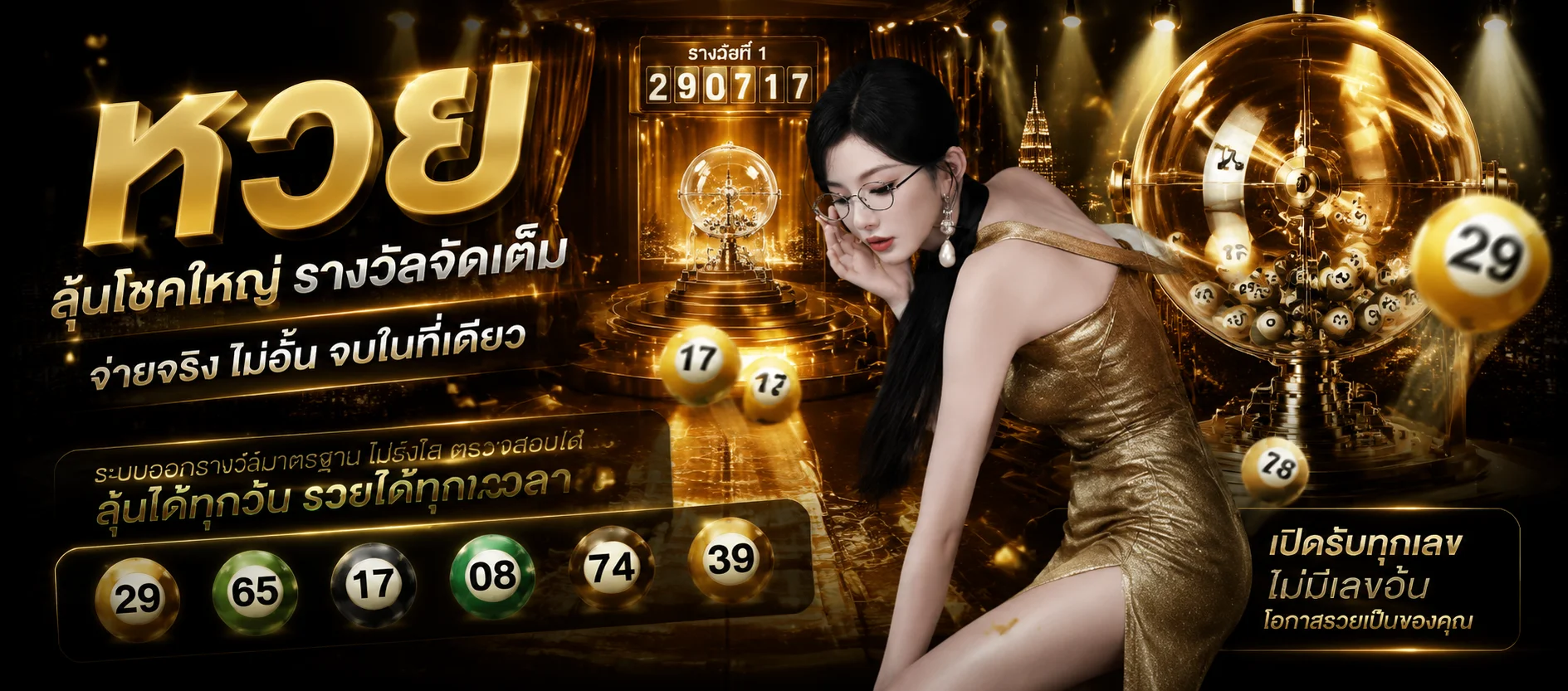 แทงหวยออนไลน์ BIG888 หวยรัฐบาล หวยลาว หวยฮานอย