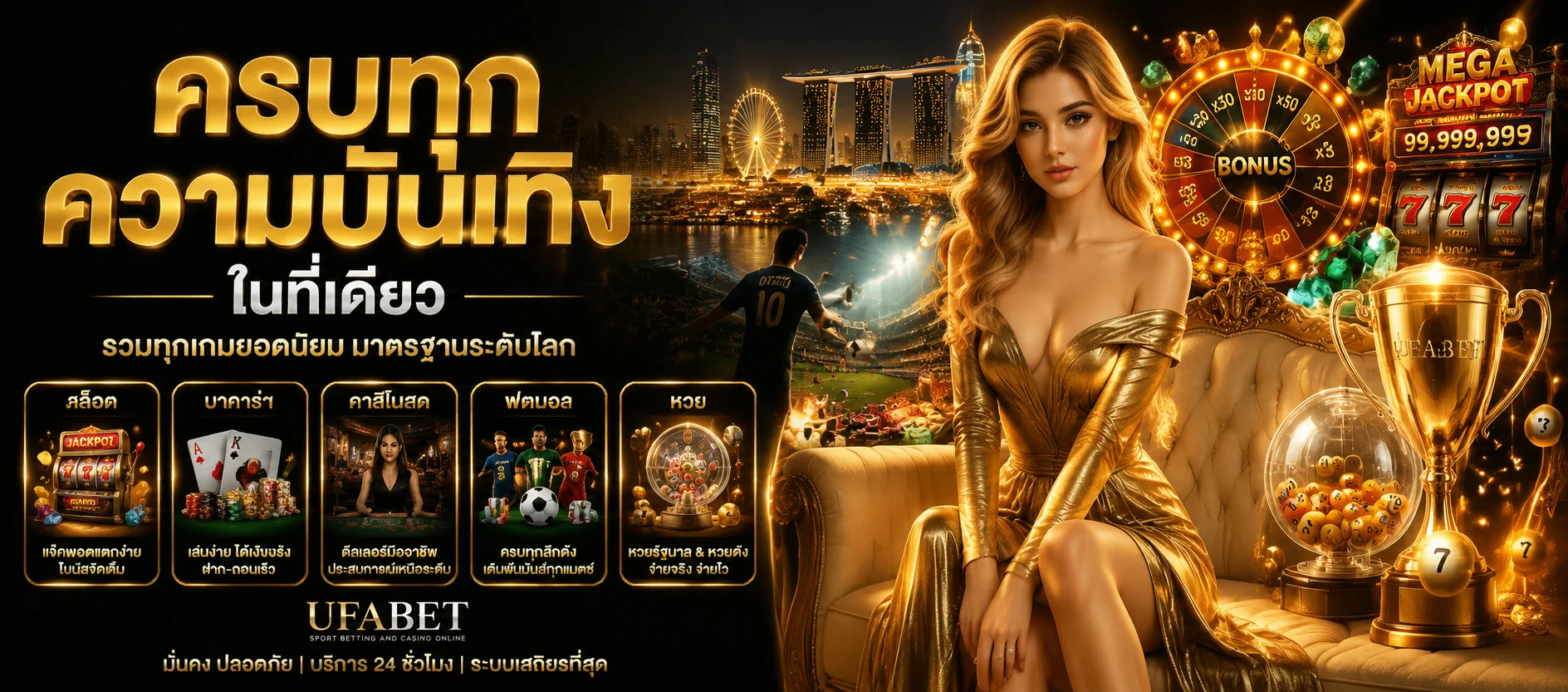 ทดลองเล่นสล็อตฟรี BIG888 ครบทุกค่ายดัง