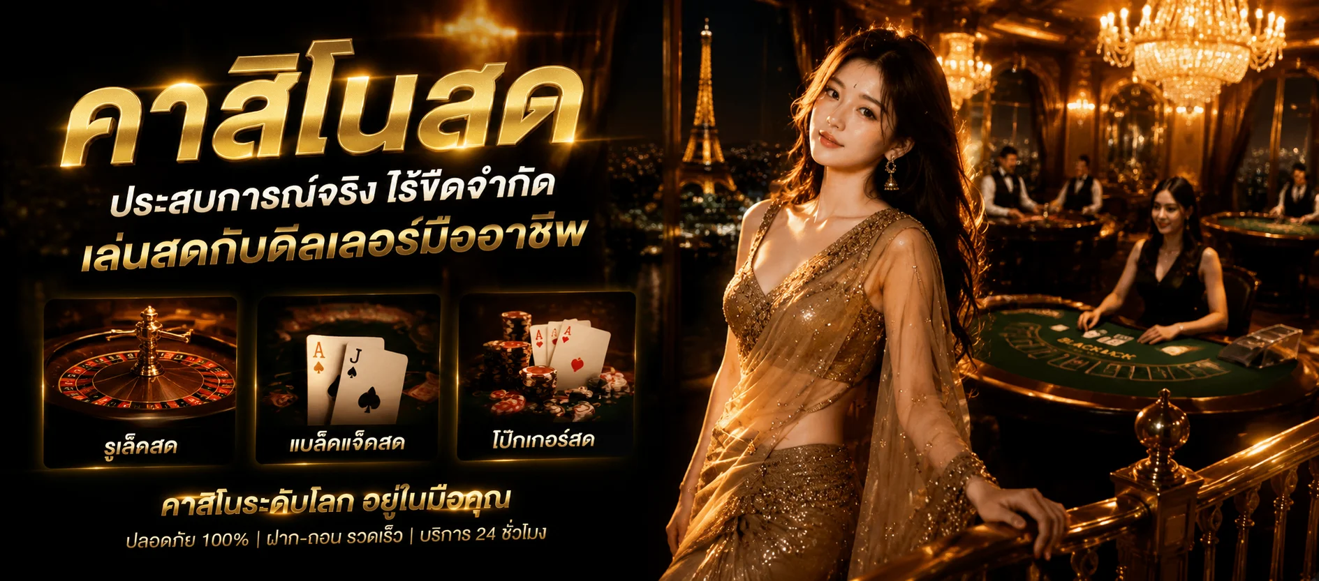 คาสิโนออนไลน์ BIG888 บาคาร่าถ่ายทอดสดจากค่ายชั้นนำ